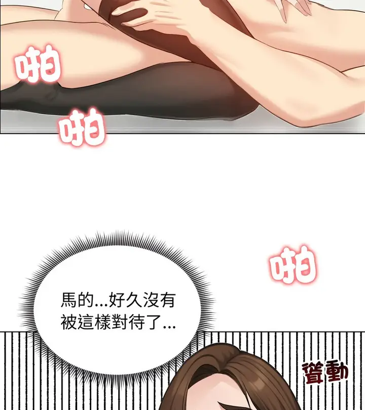 漫画《老婆卷款潜逃后》第43话第111张图