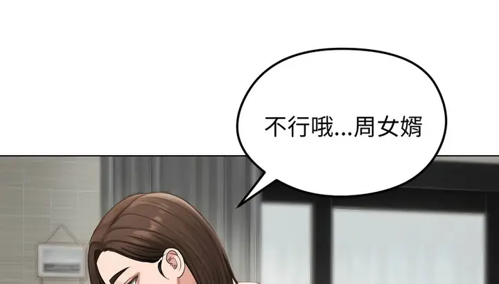 漫画《老婆卷款潜逃后》第43话第119张图