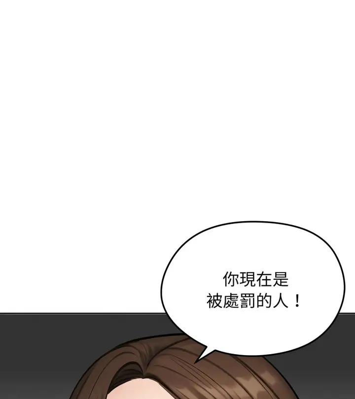 漫画《老婆卷款潜逃后》第43话第121张图