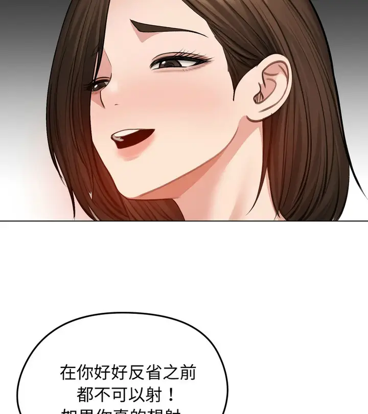 漫画《老婆卷款潜逃后》第43话第122张图