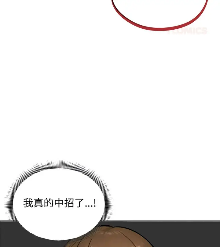 漫画《老婆卷款潜逃后》第43话第125张图