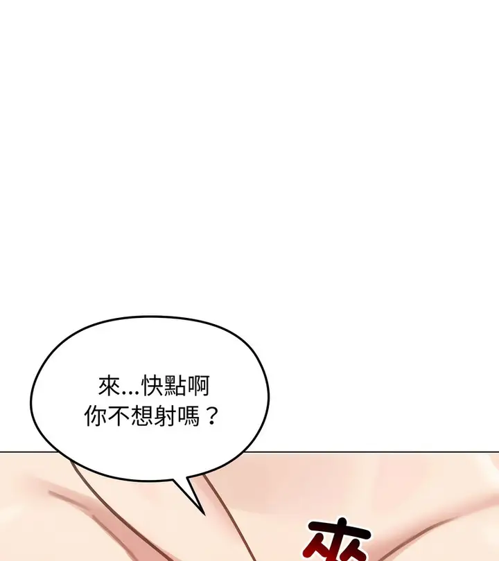 漫画《老婆卷款潜逃后》第43话第127张图