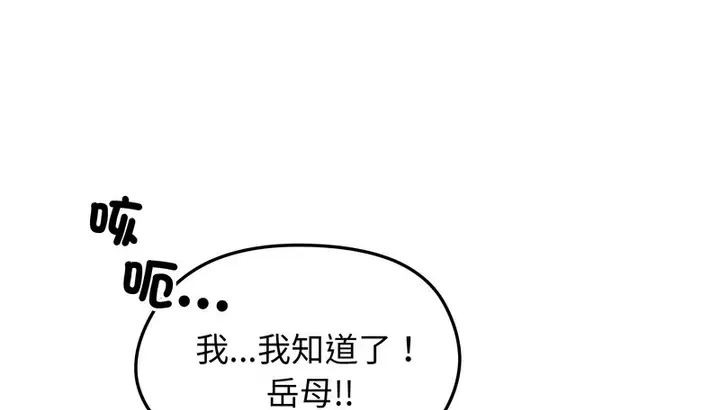 漫画《老婆卷款潜逃后》第43话第129张图