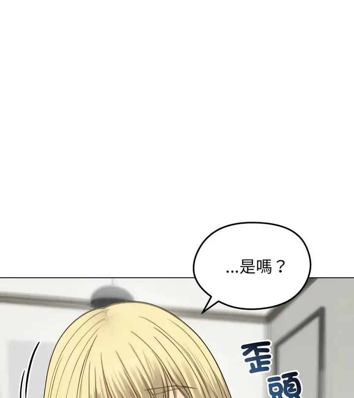 漫画《老婆卷款潜逃后》第43话第13张图