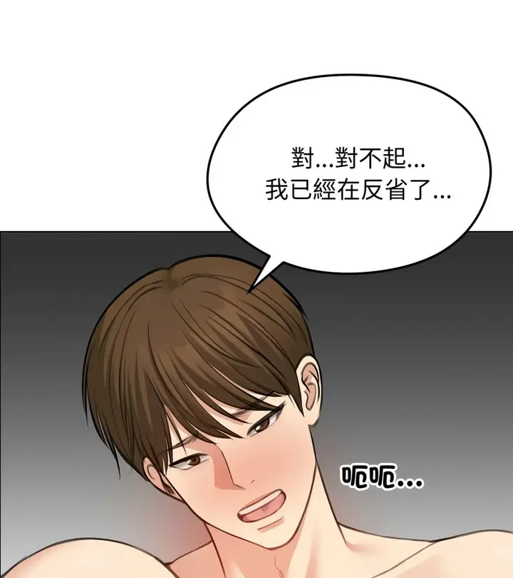 漫画《老婆卷款潜逃后》第43话第131张图