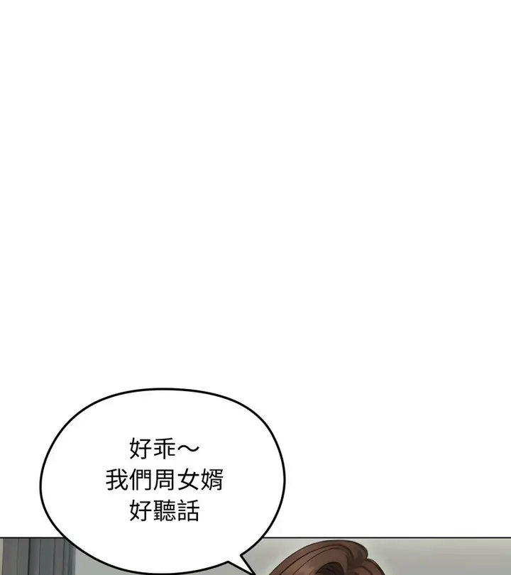 漫画《老婆卷款潜逃后》第43话第134张图