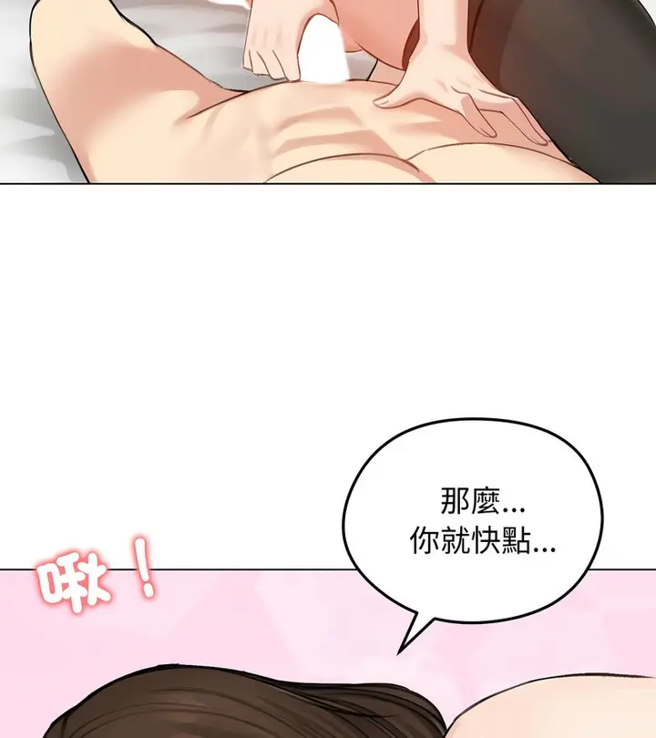 漫画《老婆卷款潜逃后》第43话第136张图