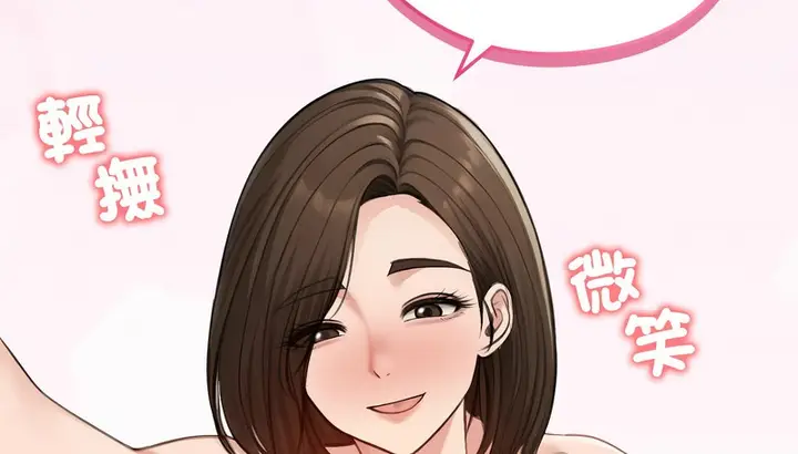 漫画《老婆卷款潜逃后》第43话第139张图