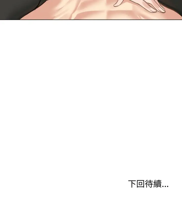漫画《老婆卷款潜逃后》第43话第141张图