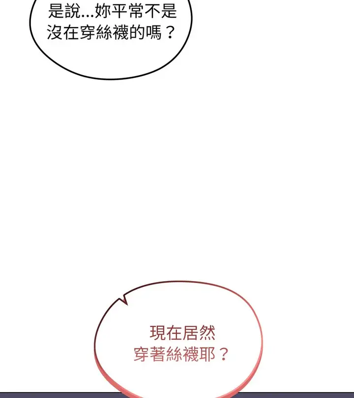 漫画《老婆卷款潜逃后》第43话第15张图