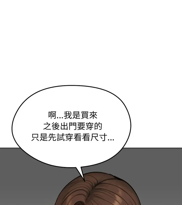 漫画《老婆卷款潜逃后》第43话第18张图