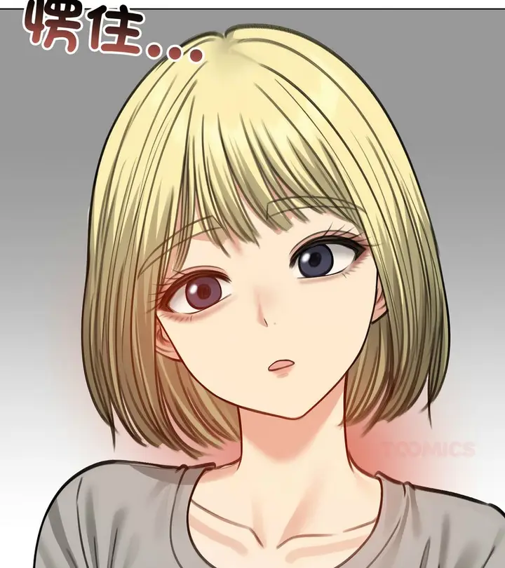 漫画《老婆卷款潜逃后》第43话第2张图