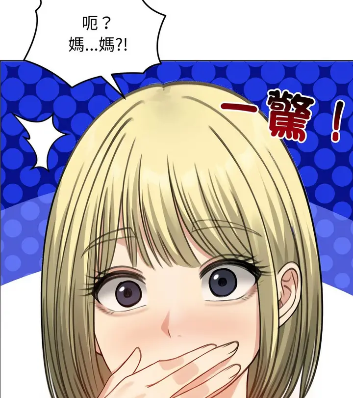 漫画《老婆卷款潜逃后》第43话第23张图