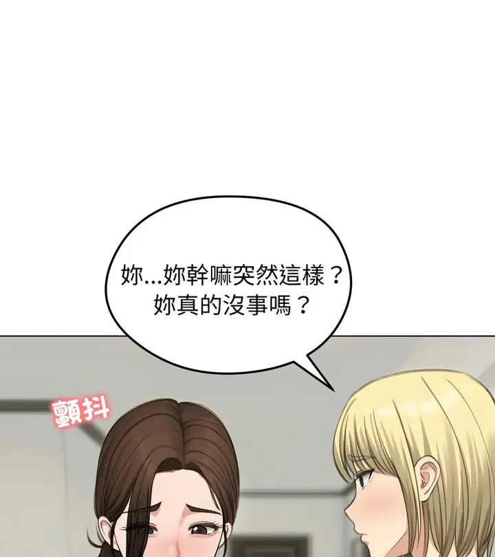 漫画《老婆卷款潜逃后》第43话第25张图