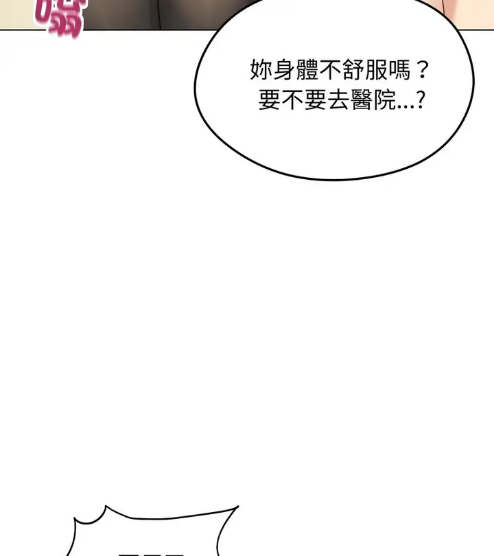 漫画《老婆卷款潜逃后》第43话第27张图
