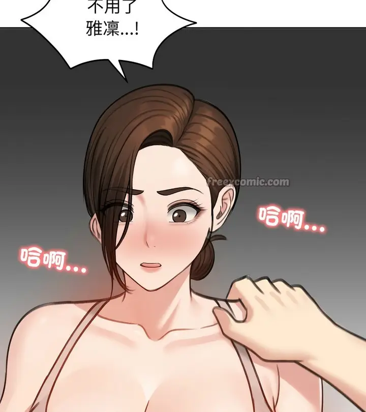 漫画《老婆卷款潜逃后》第43话第28张图