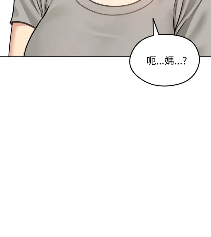 漫画《老婆卷款潜逃后》第43话第3张图