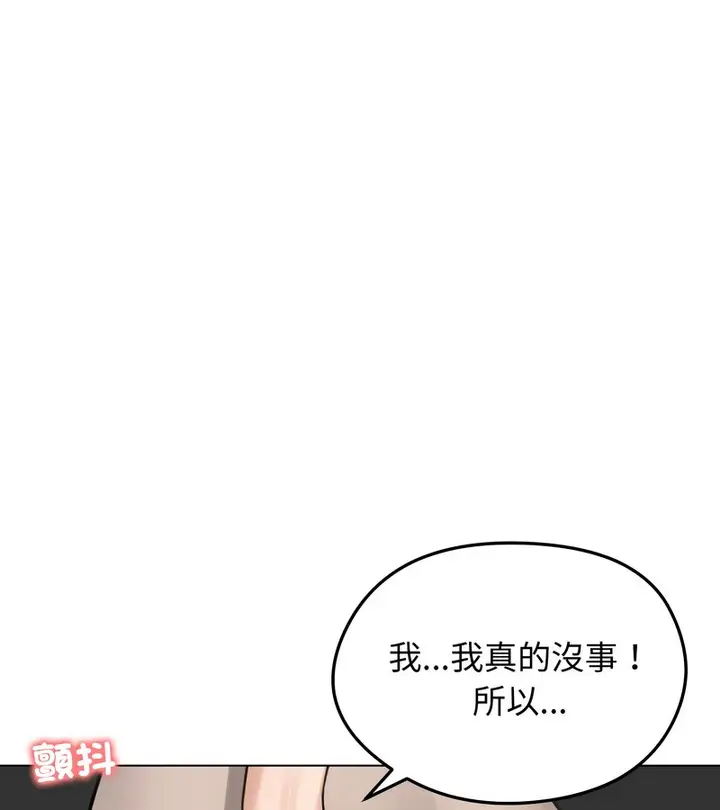 漫画《老婆卷款潜逃后》第43话第30张图
