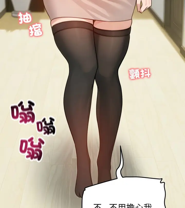 漫画《老婆卷款潜逃后》第43话第33张图