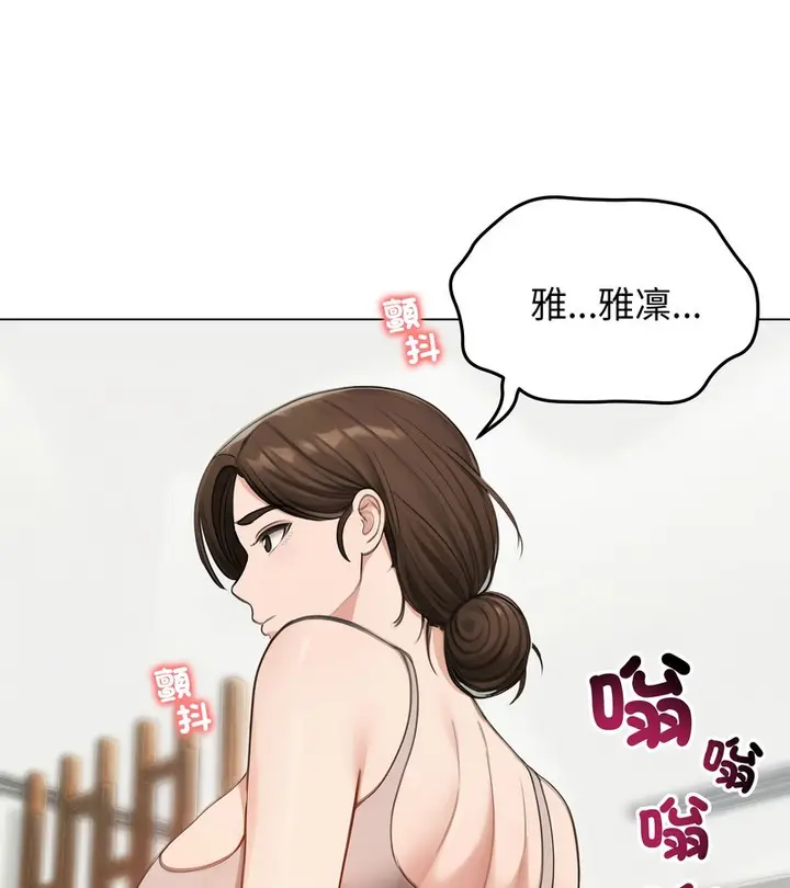 漫画《老婆卷款潜逃后》第43话第36张图