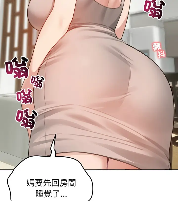 漫画《老婆卷款潜逃后》第43话第37张图