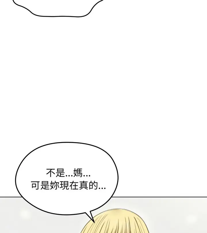 漫画《老婆卷款潜逃后》第43话第38张图