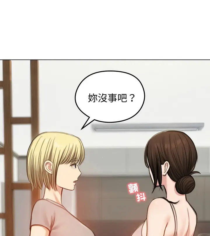 漫画《老婆卷款潜逃后》第43话第4张图