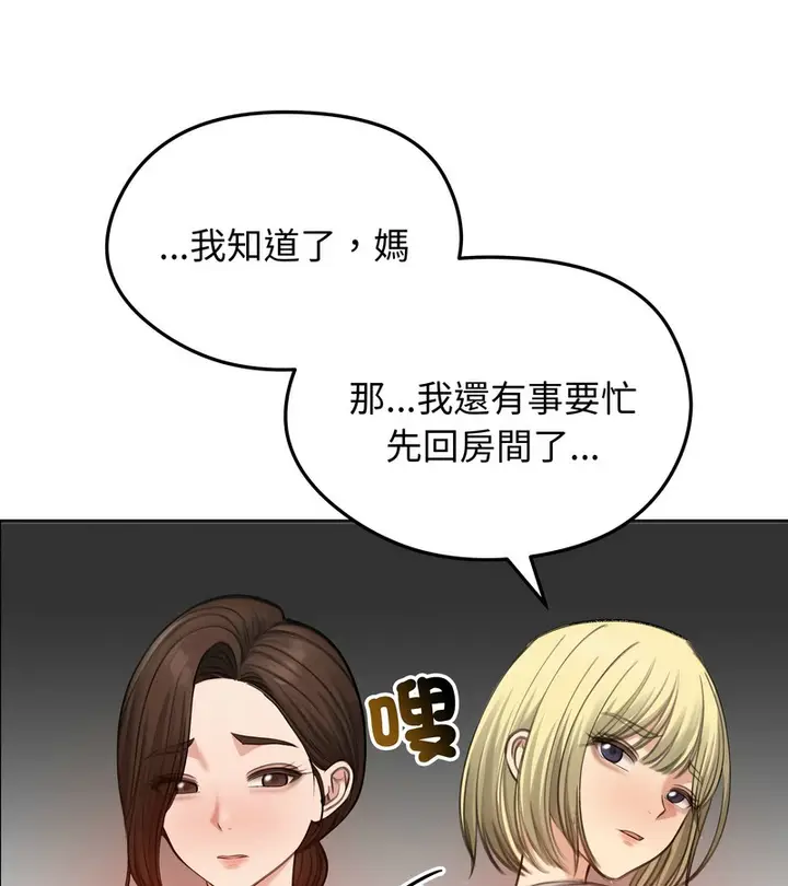 漫画《老婆卷款潜逃后》第43话第44张图