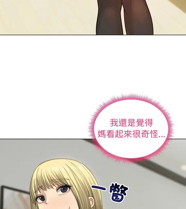 漫画《老婆卷款潜逃后》第43话第48张图
