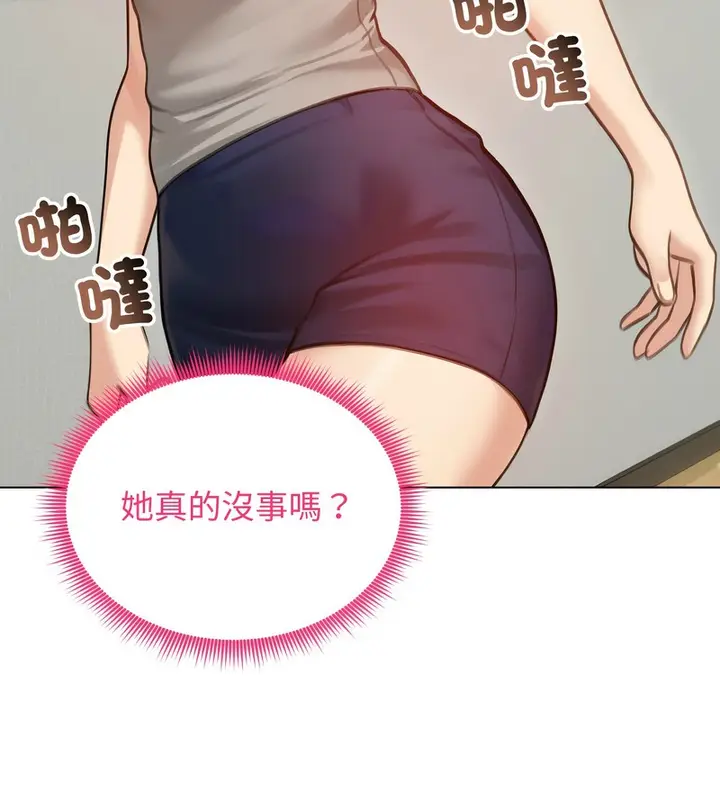 漫画《老婆卷款潜逃后》第43话第50张图