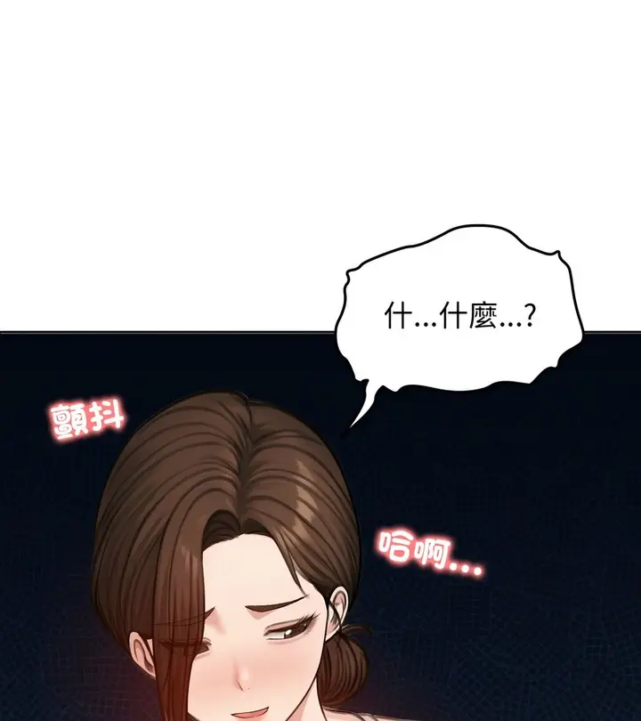 漫画《老婆卷款潜逃后》第43话第6张图