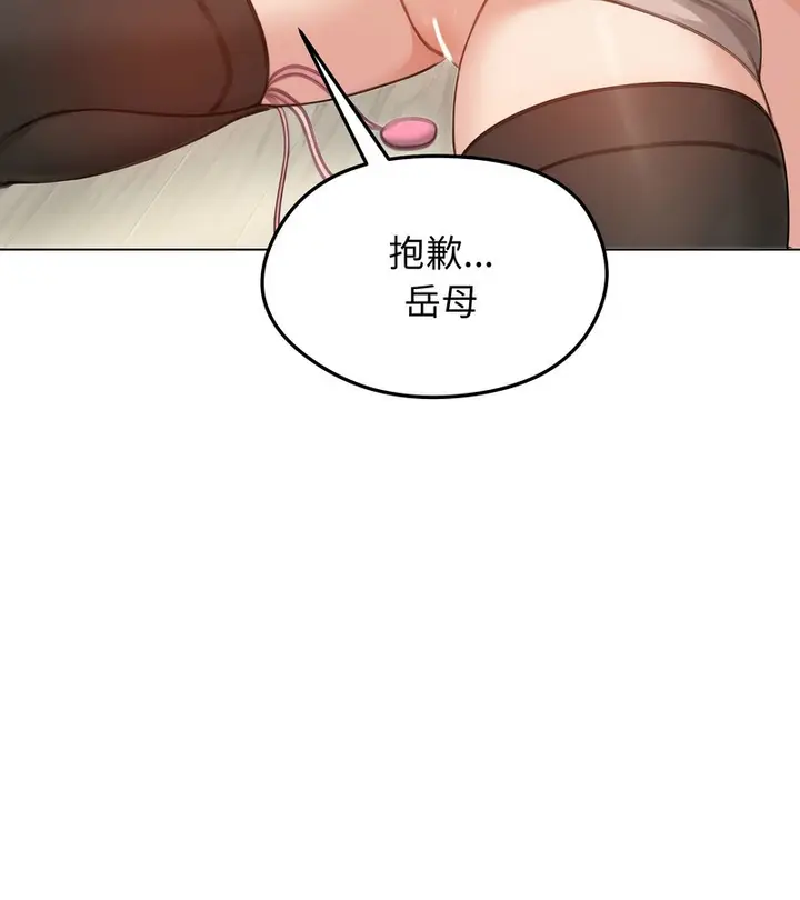 漫画《老婆卷款潜逃后》第43话第66张图