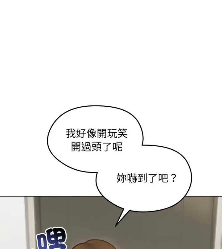漫画《老婆卷款潜逃后》第43话第67张图