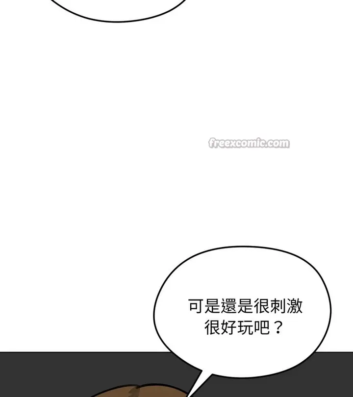 漫画《老婆卷款潜逃后》第43话第70张图