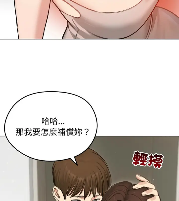 漫画《老婆卷款潜逃后》第43话第73张图