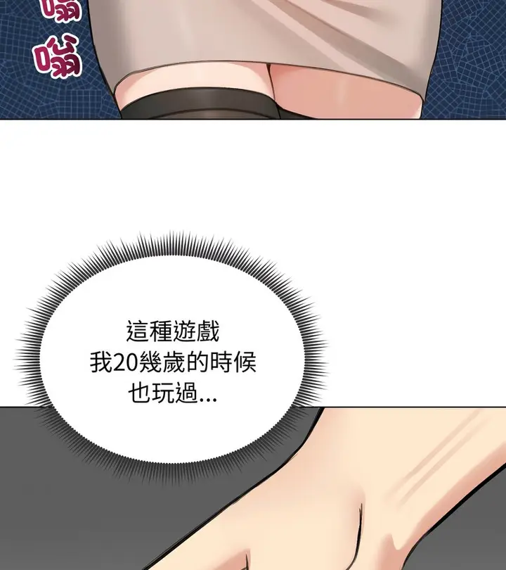 漫画《老婆卷款潜逃后》第43话第8张图