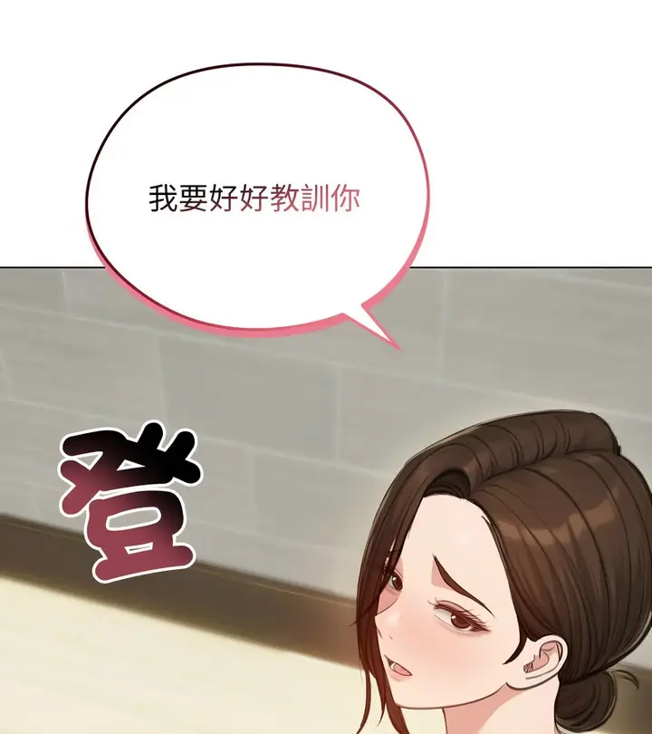 漫画《老婆卷款潜逃后》第43话第81张图