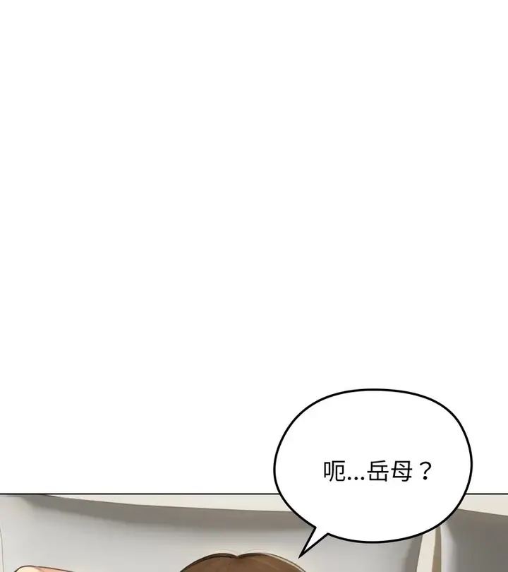 漫画《老婆卷款潜逃后》第43话第85张图