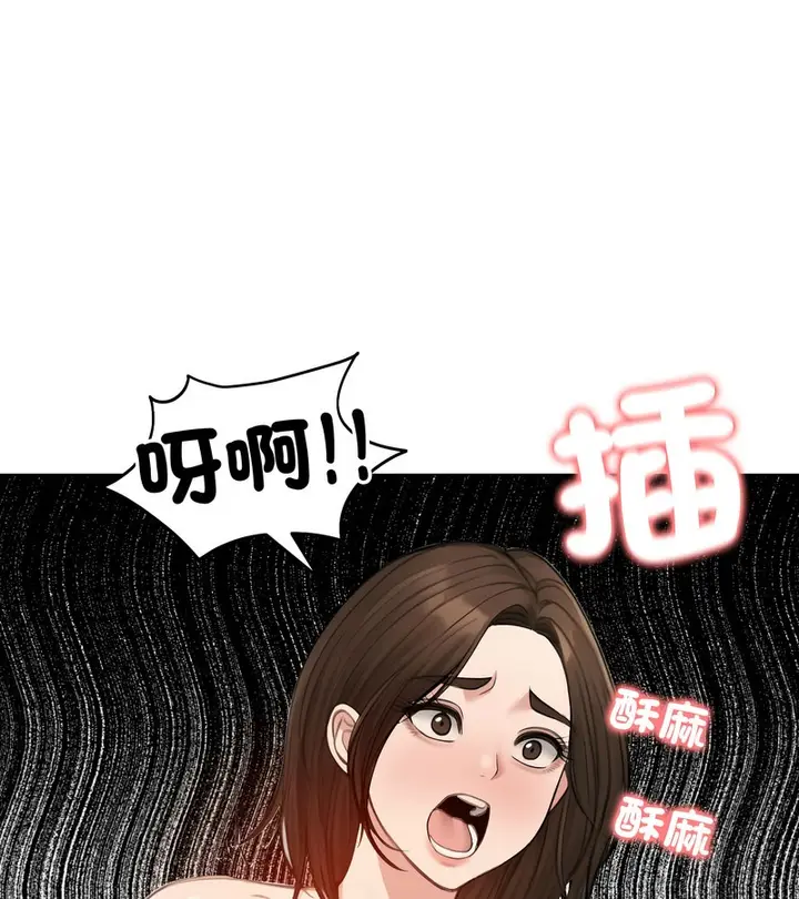 漫画《老婆卷款潜逃后》第43话第91张图
