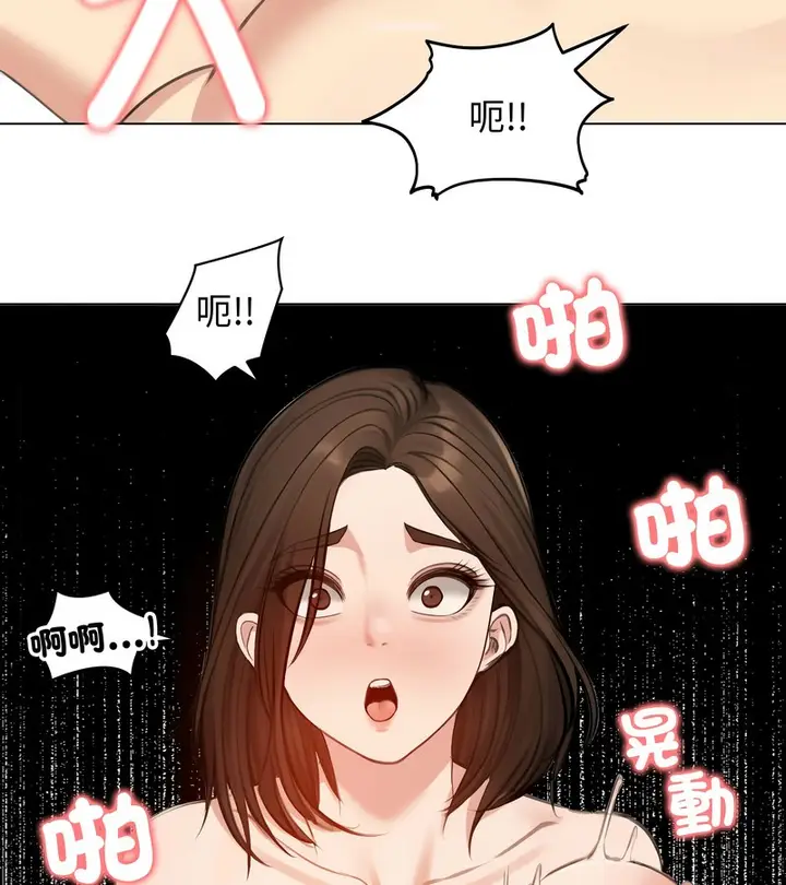 漫画《老婆卷款潜逃后》第43话第93张图