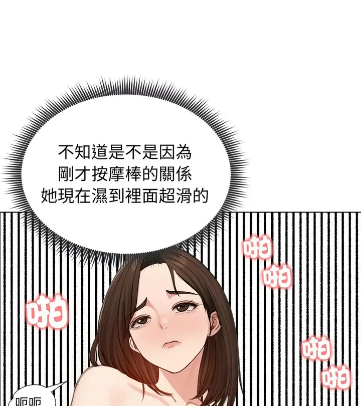 漫画《老婆卷款潜逃后》第43话第95张图