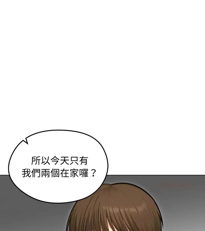 漫画《老婆卷款潜逃后》第44话第100张图
