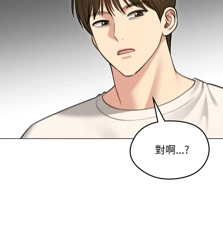 漫画《老婆卷款潜逃后》第44话第101张图