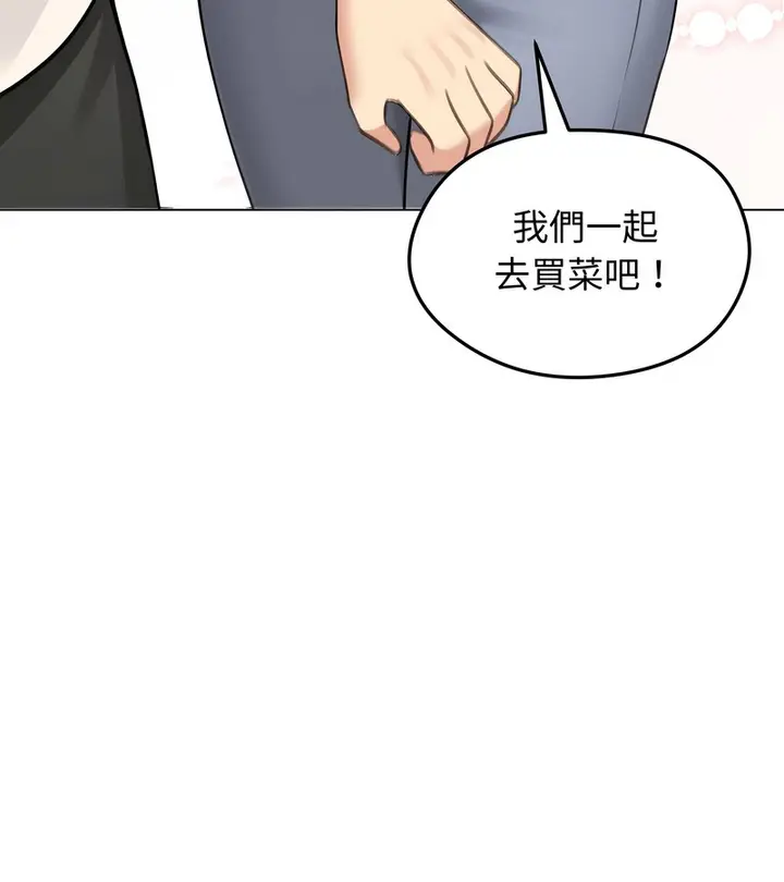 漫画《老婆卷款潜逃后》第44话第104张图