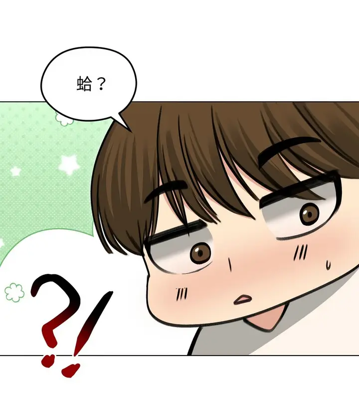 漫画《老婆卷款潜逃后》第44话第105张图