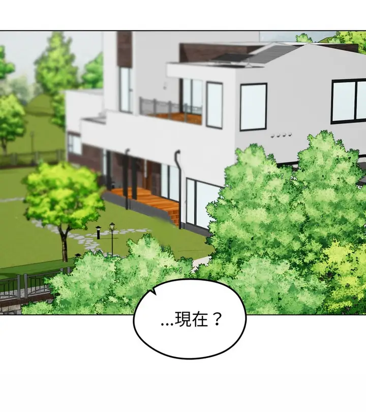 漫画《老婆卷款潜逃后》第44话第106张图