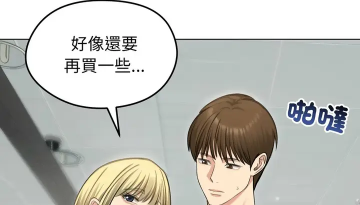 漫画《老婆卷款潜逃后》第44话第109张图