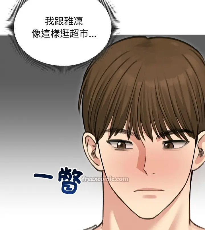 漫画《老婆卷款潜逃后》第44话第112张图