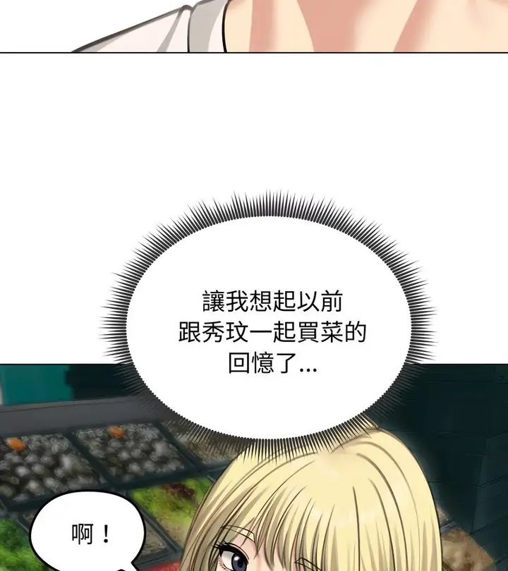 漫画《老婆卷款潜逃后》第44话第113张图