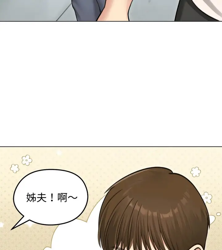 漫画《老婆卷款潜逃后》第44话第115张图